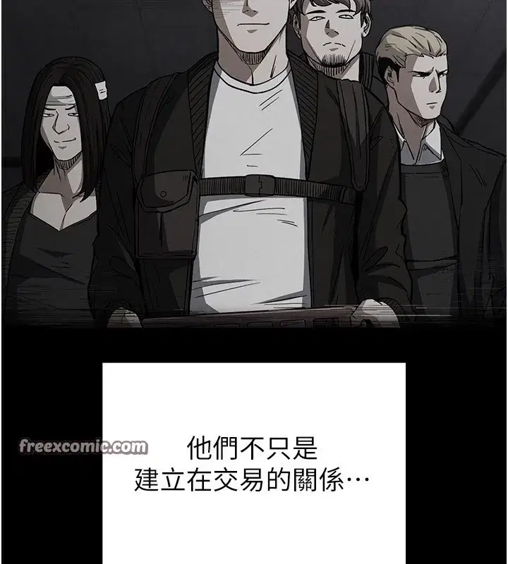 第7話-我來幫你打通你女友的後門