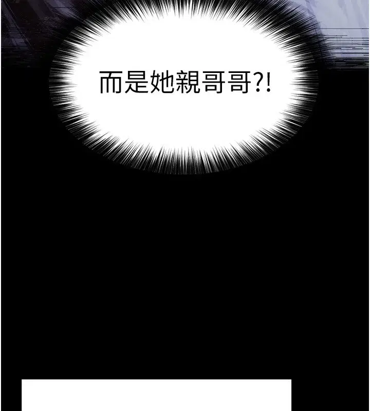 第7話-我來幫你打通你女友的後門