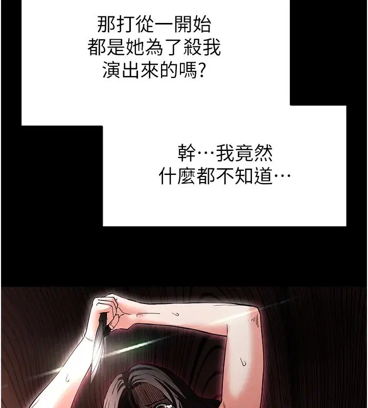 第7話-我來幫你打通你女友的後門