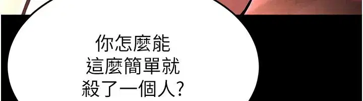 第7話-我來幫你打通你女友的後門