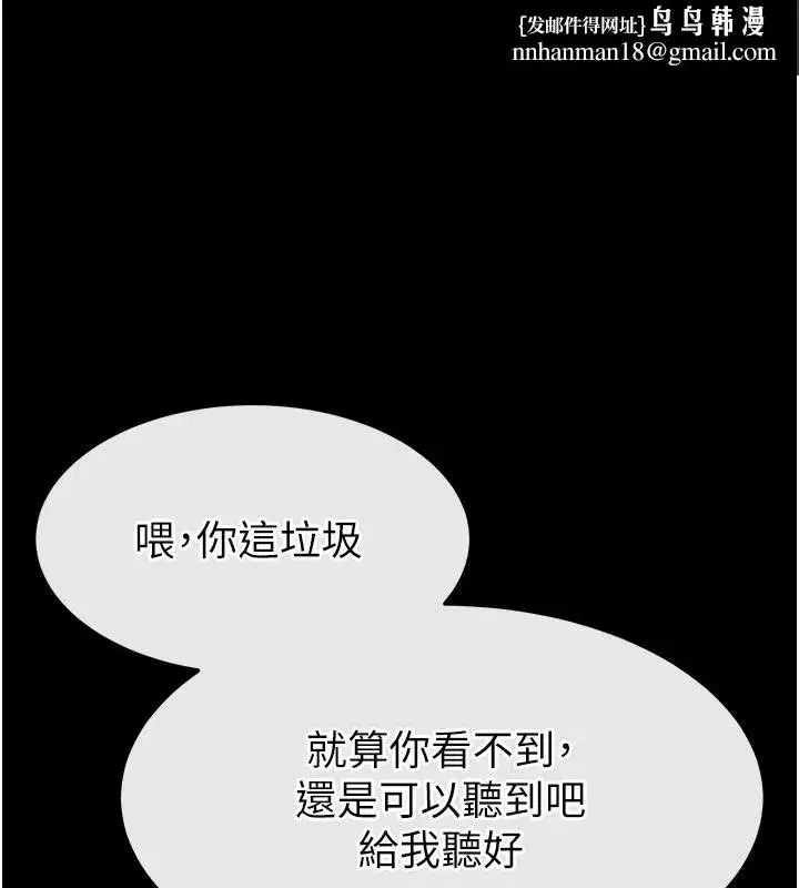 第8話-往後門注入聖水