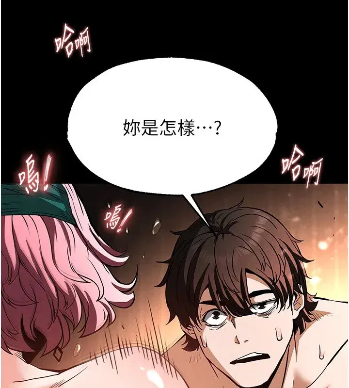 第8話-往後門注入聖水