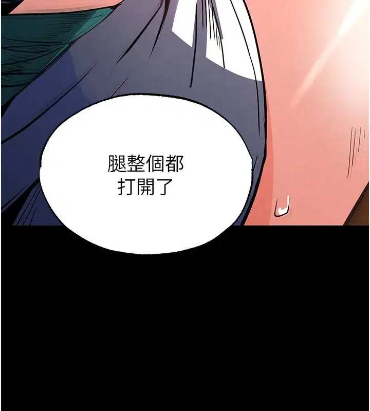 第8話-往後門注入聖水