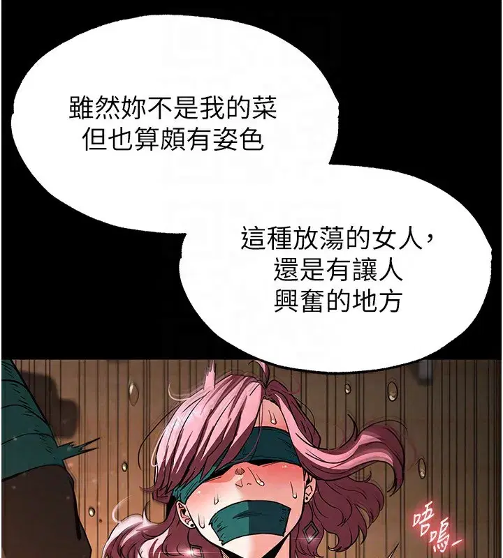 第8話-往後門注入聖水