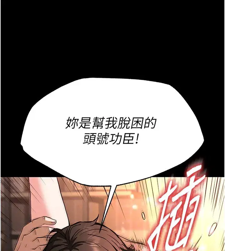 第8話-往後門注入聖水