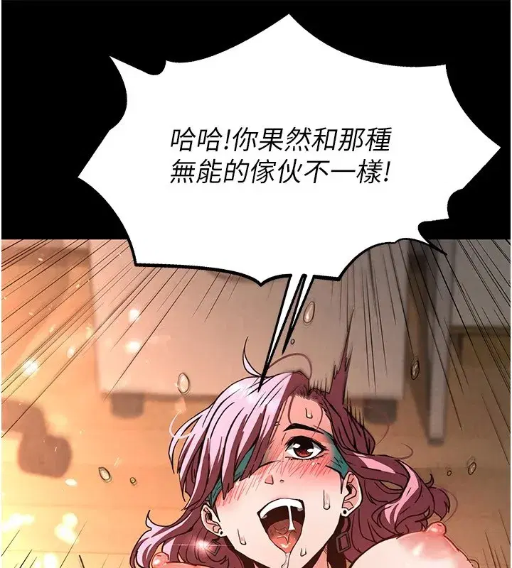 第8話-往後門注入聖水