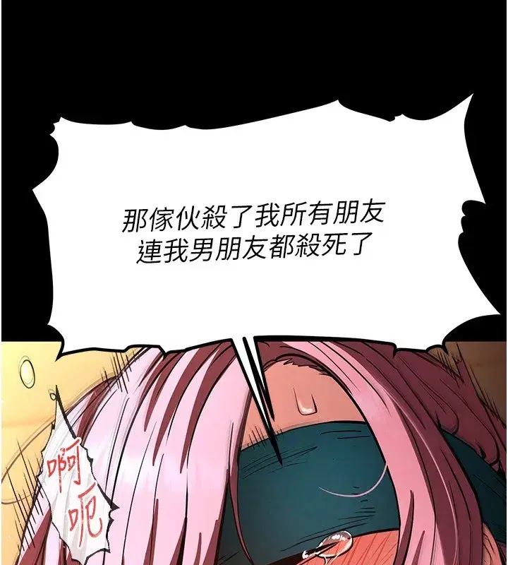 第8話-往後門注入聖水