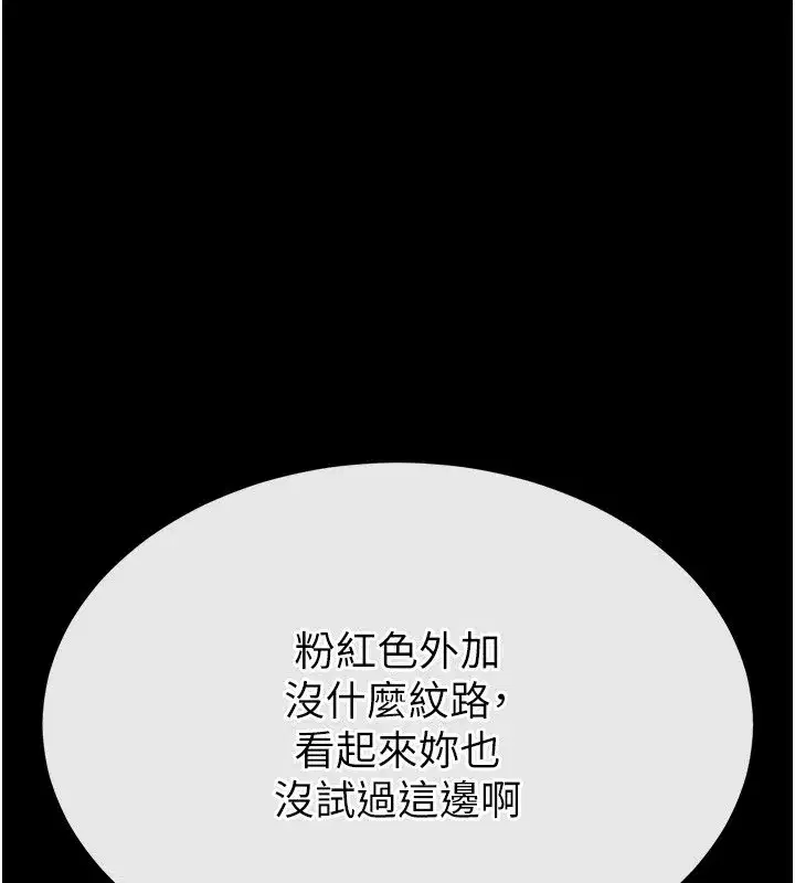 第8話-往後門注入聖水