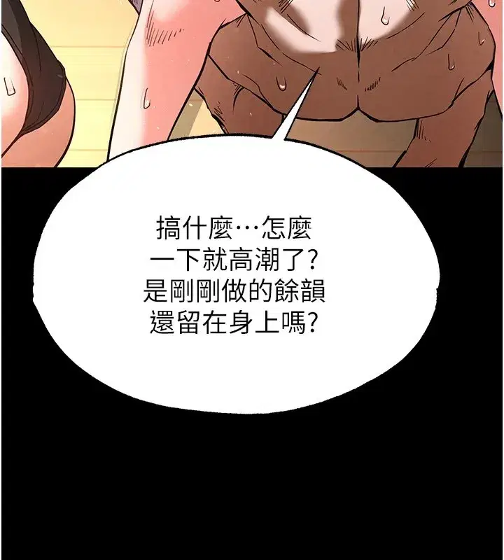 第8話-往後門注入聖水