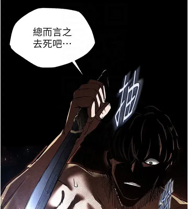 第8話-往後門注入聖水