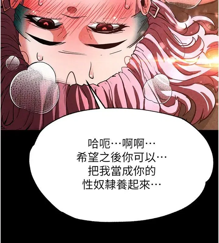 第8話-往後門注入聖水