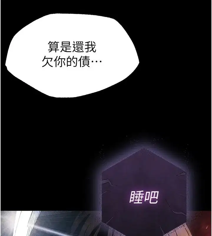 第8話-往後門注入聖水