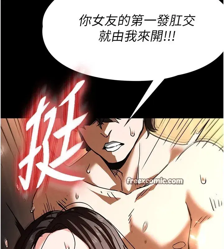 第8話-往後門注入聖水