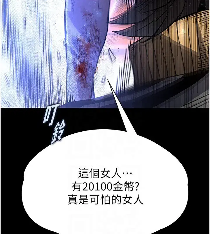 第8話-往後門注入聖水