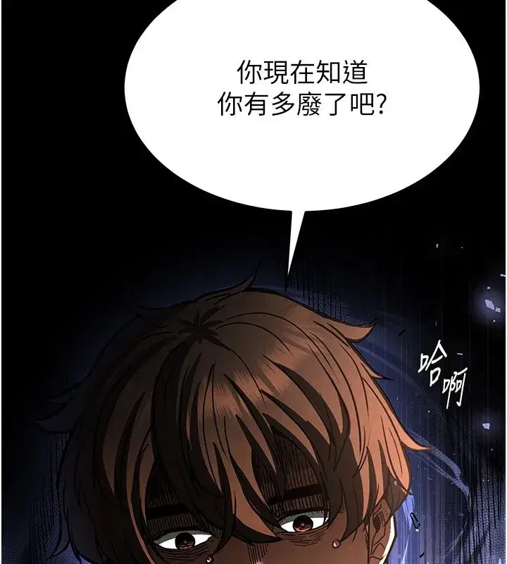 第8話-往後門注入聖水