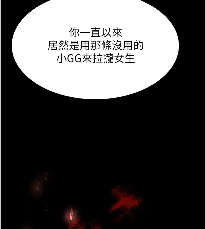 第8話-往後門注入聖水