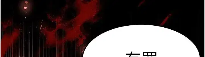 第8話-往後門注入聖水