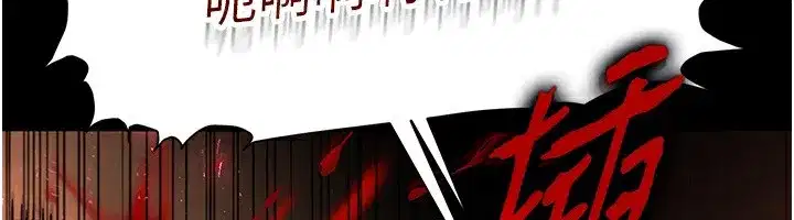 第8話-往後門注入聖水