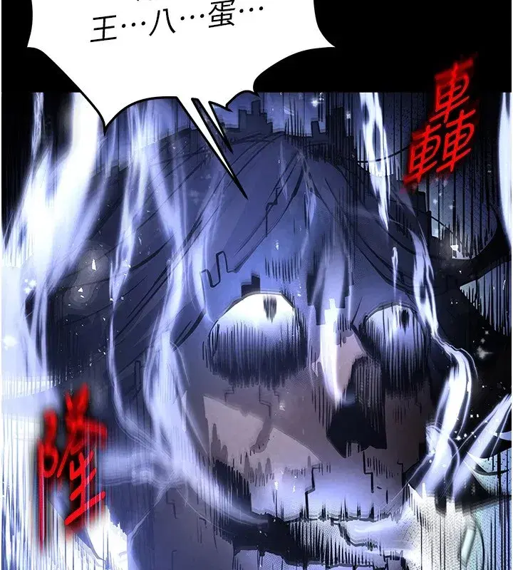 第8話-往後門注入聖水