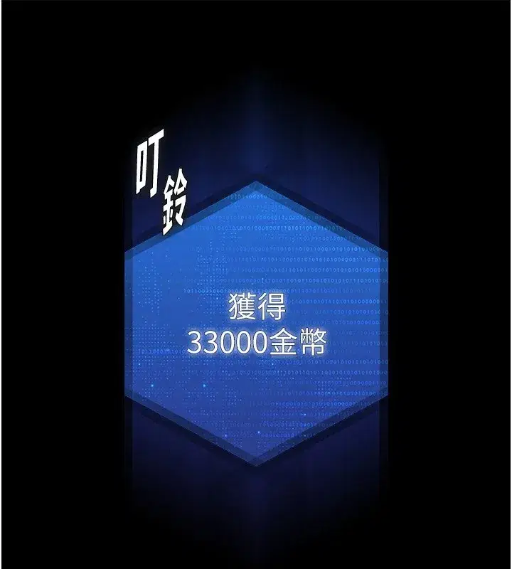 第8話-往後門注入聖水