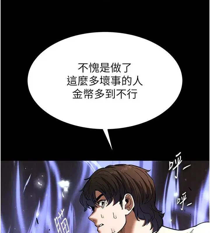 第8話-往後門注入聖水