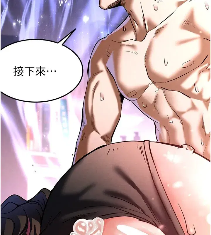 第8話-往後門注入聖水