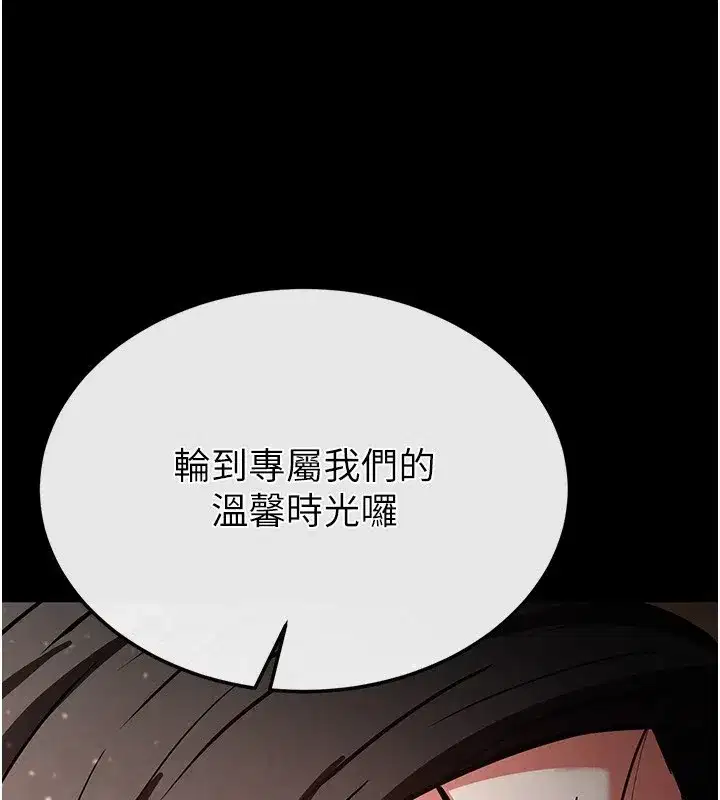 第8話-往後門注入聖水