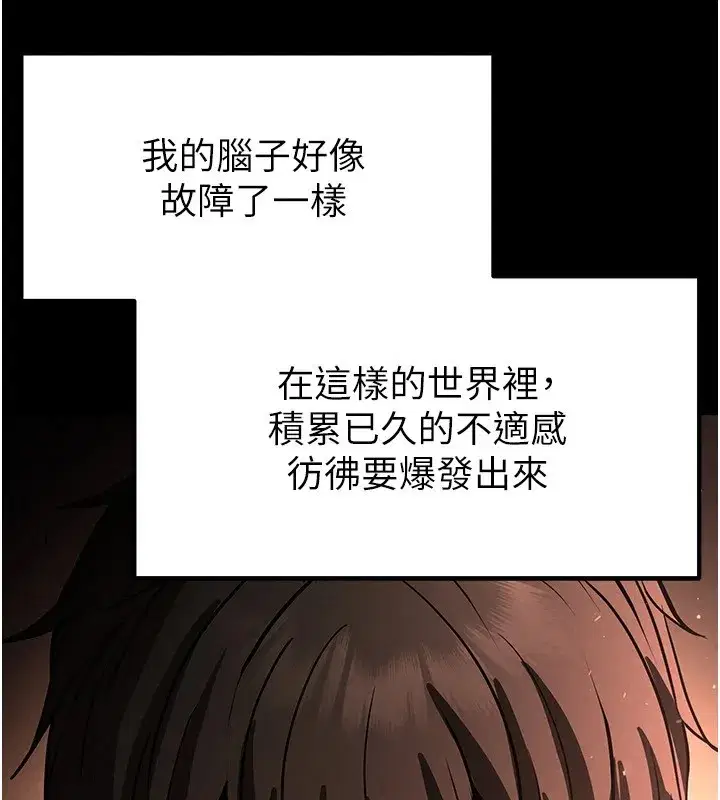 第8話-往後門注入聖水