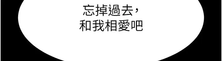 第8話-往後門注入聖水