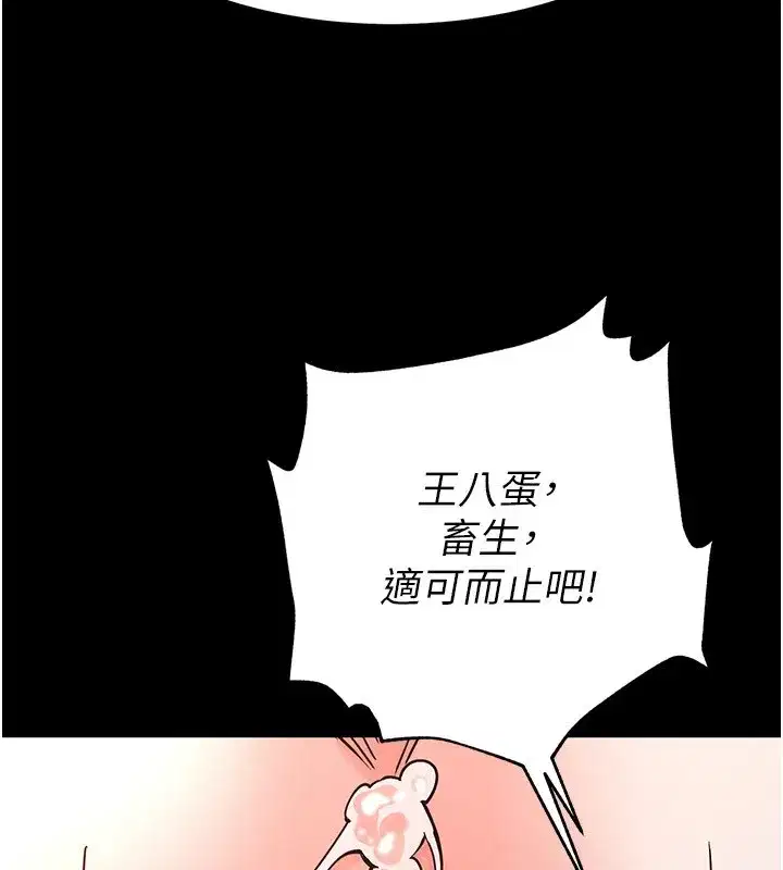 第8話-往後門注入聖水