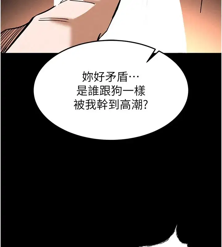 第8話-往後門注入聖水