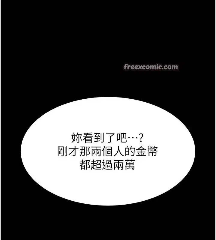 第8話-往後門注入聖水