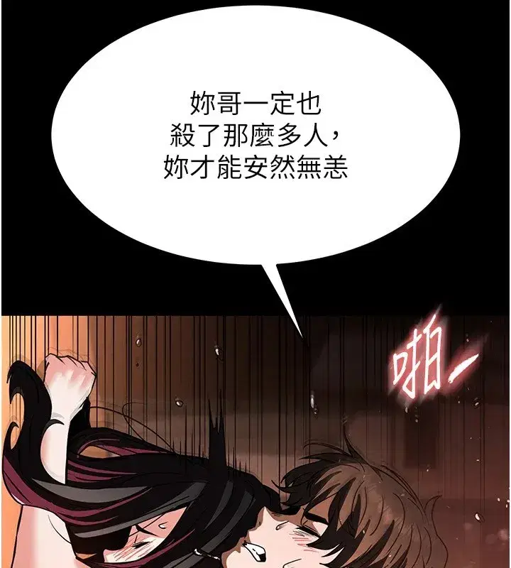 第8話-往後門注入聖水