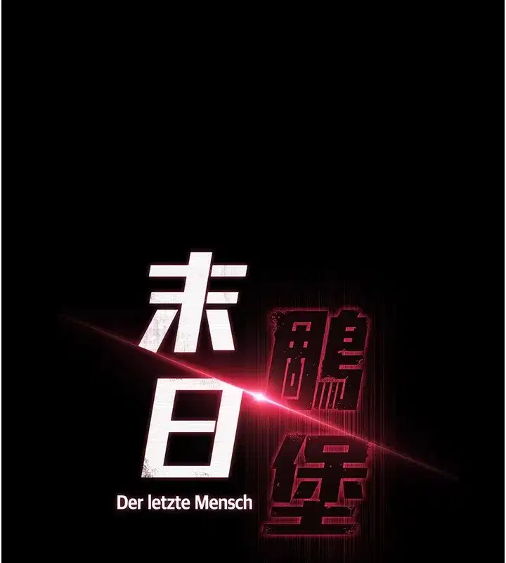 第8話-往後門注入聖水