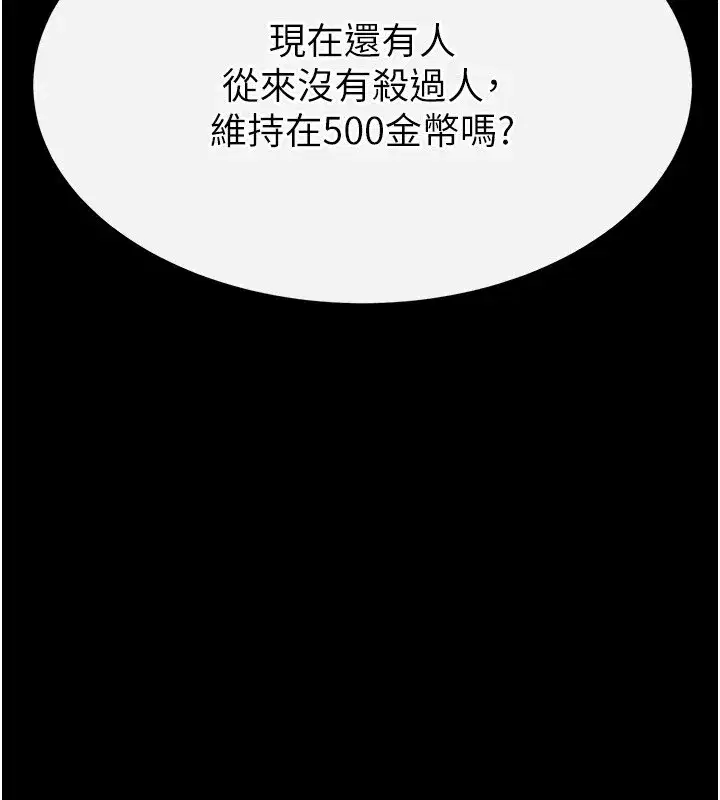 第8話-往後門注入聖水