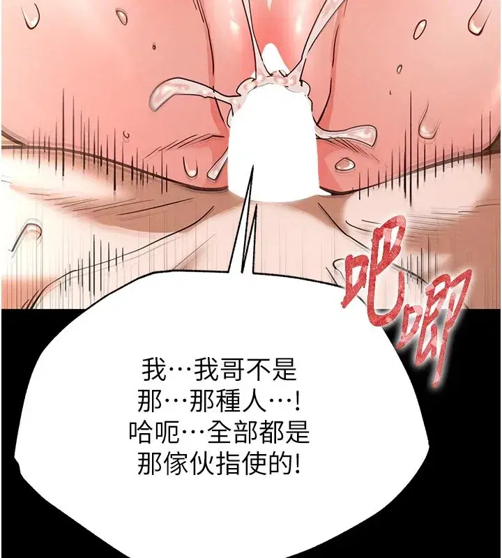 第8話-往後門注入聖水