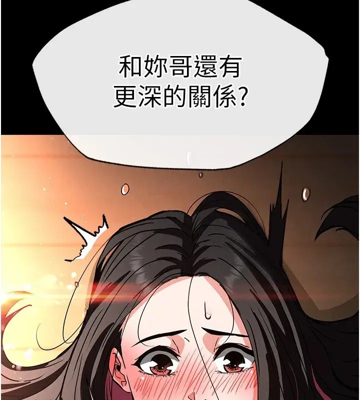 第8話-往後門注入聖水