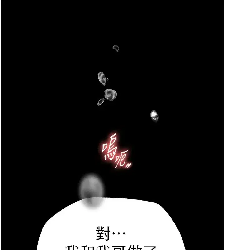 第8話-往後門注入聖水