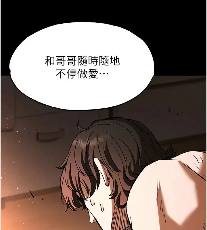 第8話-往後門注入聖水