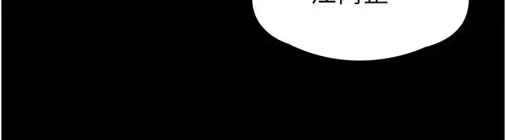 第8話-往後門注入聖水