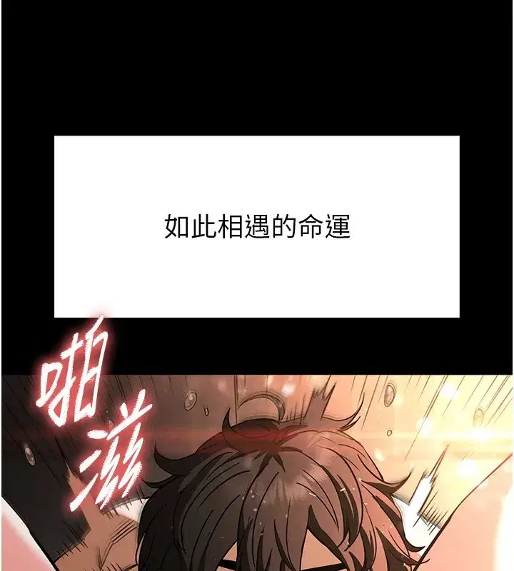 第8話-往後門注入聖水