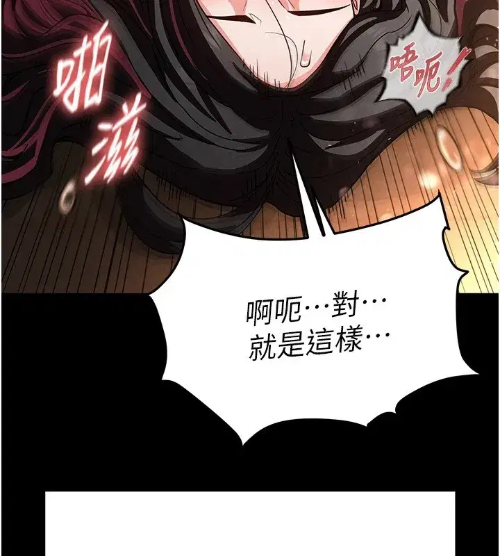 第8話-往後門注入聖水