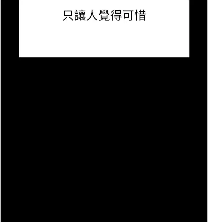 第8話-往後門注入聖水