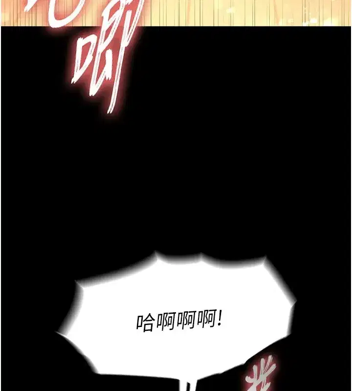 第8話-往後門注入聖水