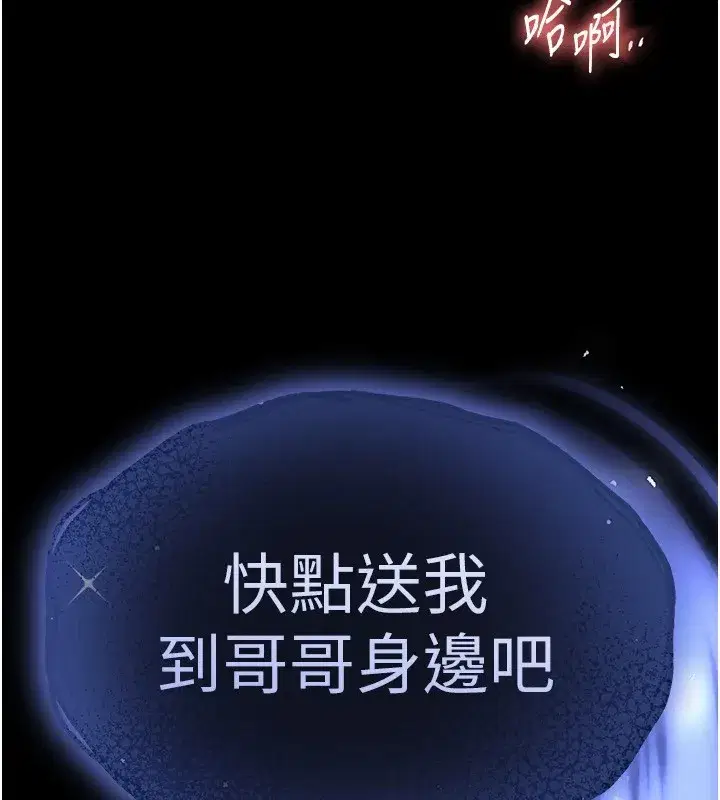 第8話-往後門注入聖水