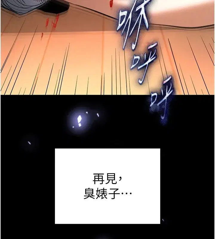 第8話-往後門注入聖水