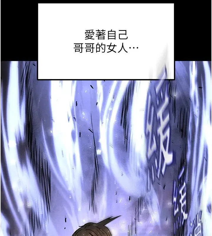 第8話-往後門注入聖水