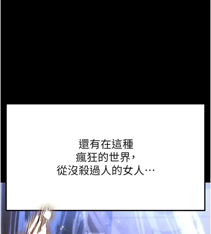 第8話-往後門注入聖水