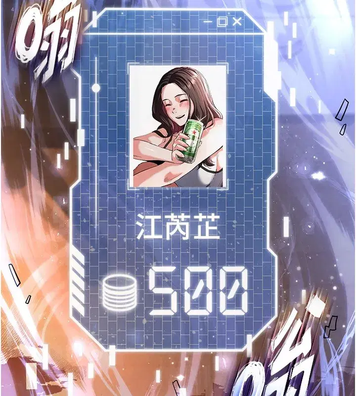 第8話-往後門注入聖水