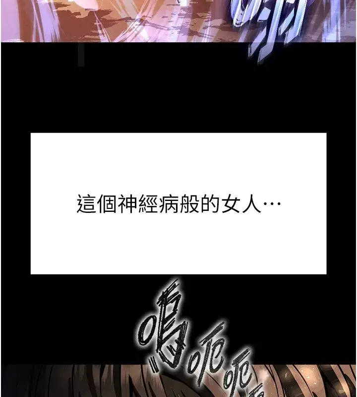 第8話-往後門注入聖水